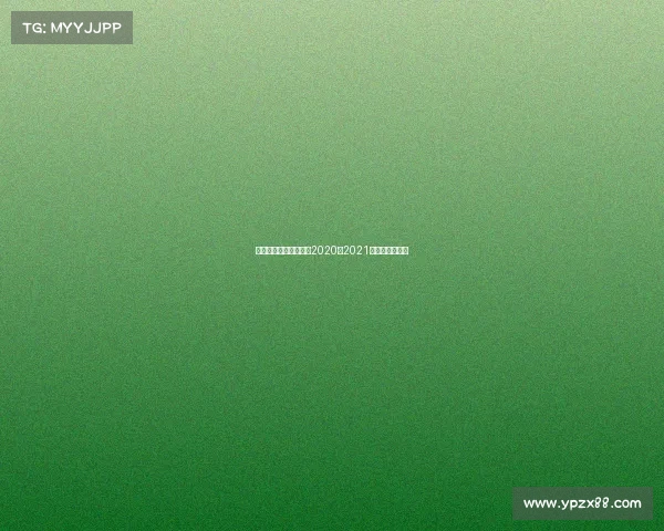 美国篮球各赛事成绩、2020至2021美国篮球常规赛 美国篮球各赛事成绩、2020至2021美国篮球常规赛
